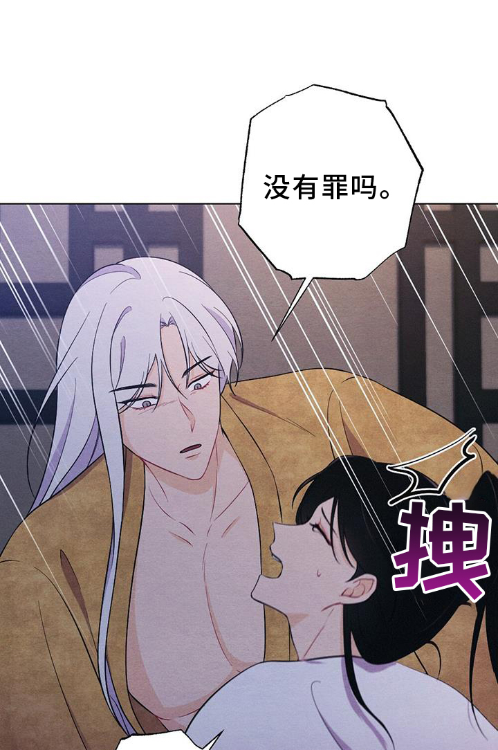 银狼的疼爱漫画,第68话1图