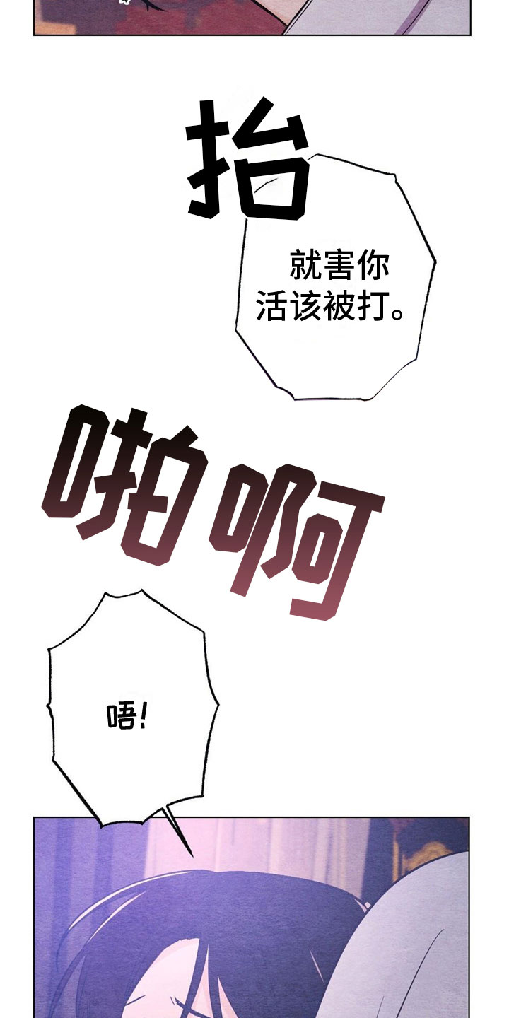 银狼的疼爱漫画,第17话2图