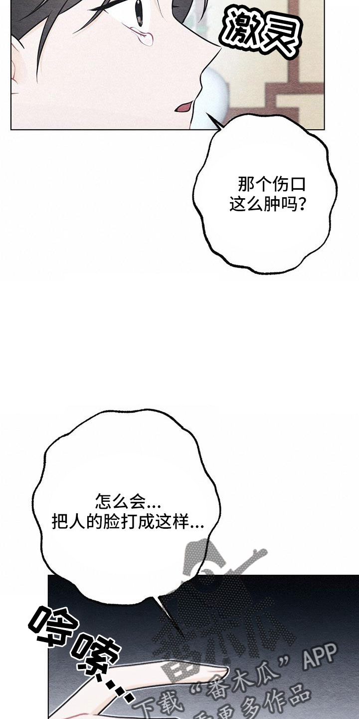 银狼的疼爱漫画,第49话1图