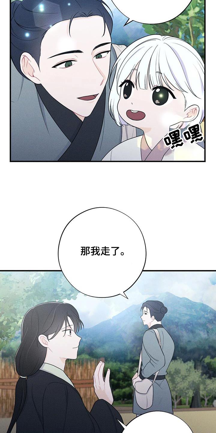 银狼的疼爱漫画,第95话2图