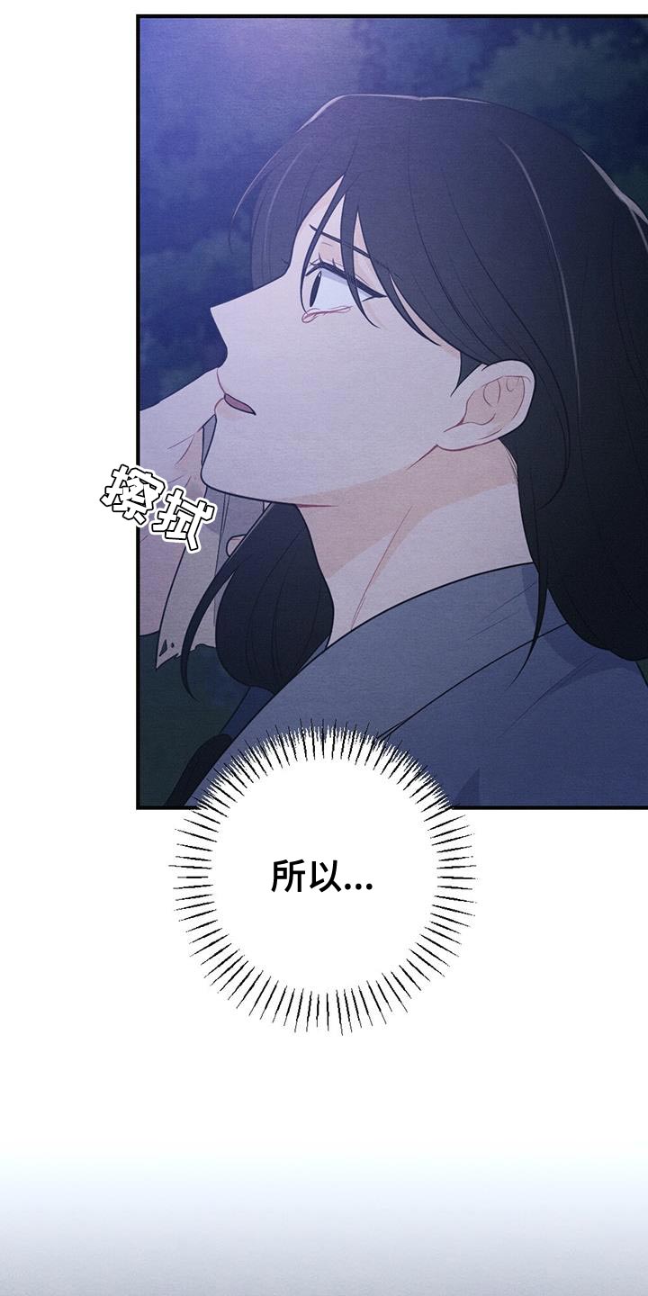 银狼的疼爱漫画,第99话2图