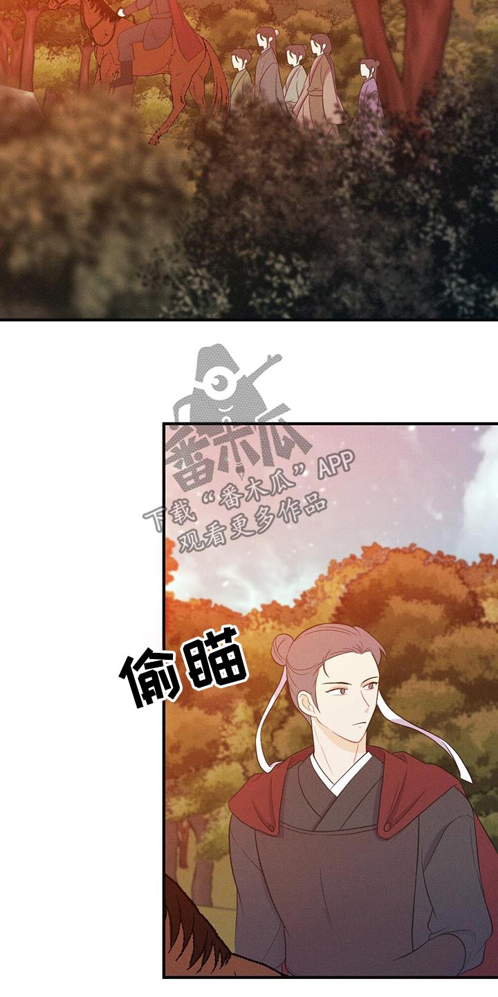 银狼的疼爱漫画,第84话1图
