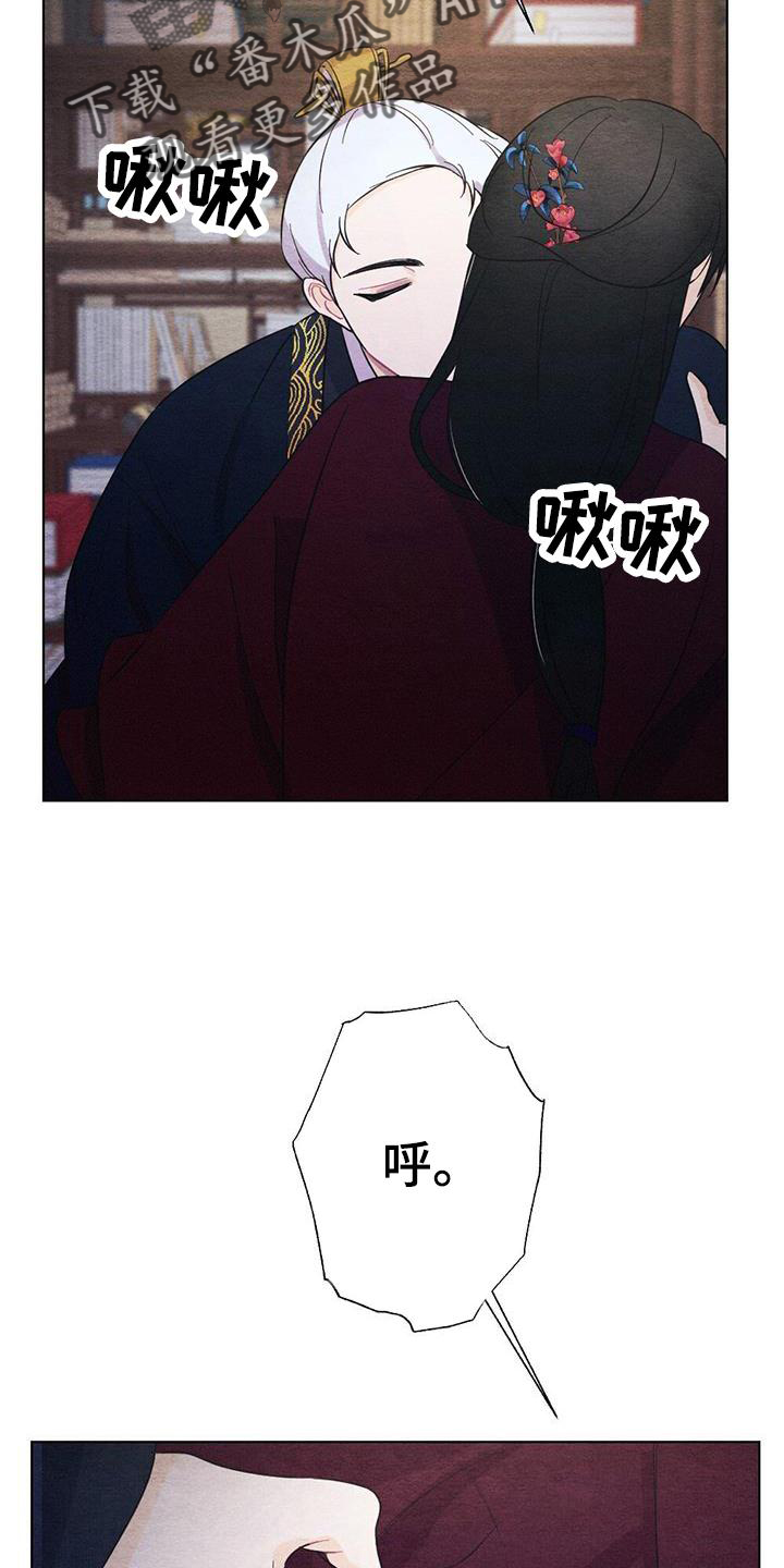 银狼的疼爱漫画,第28话1图