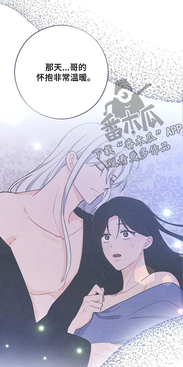 银狼的疼爱漫画,第112话1图
