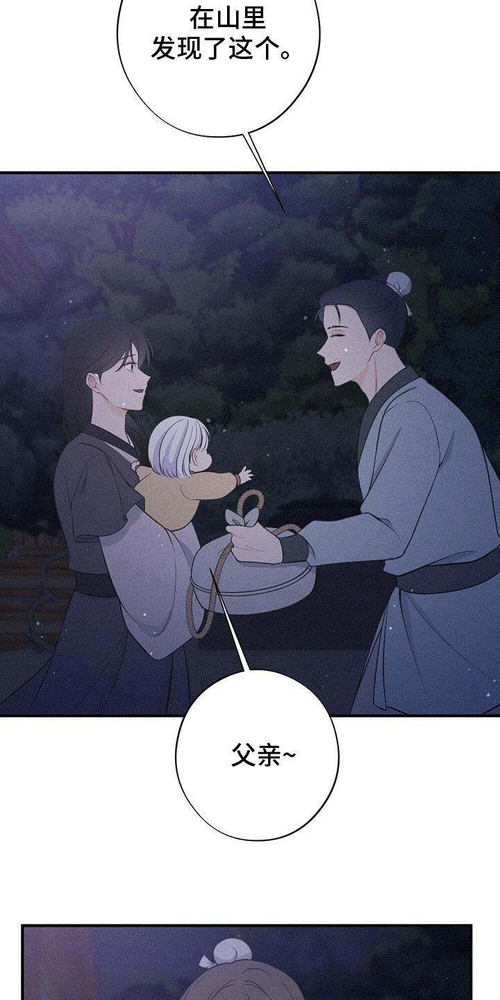 银狼的疼爱漫画,第91章：抗命1图