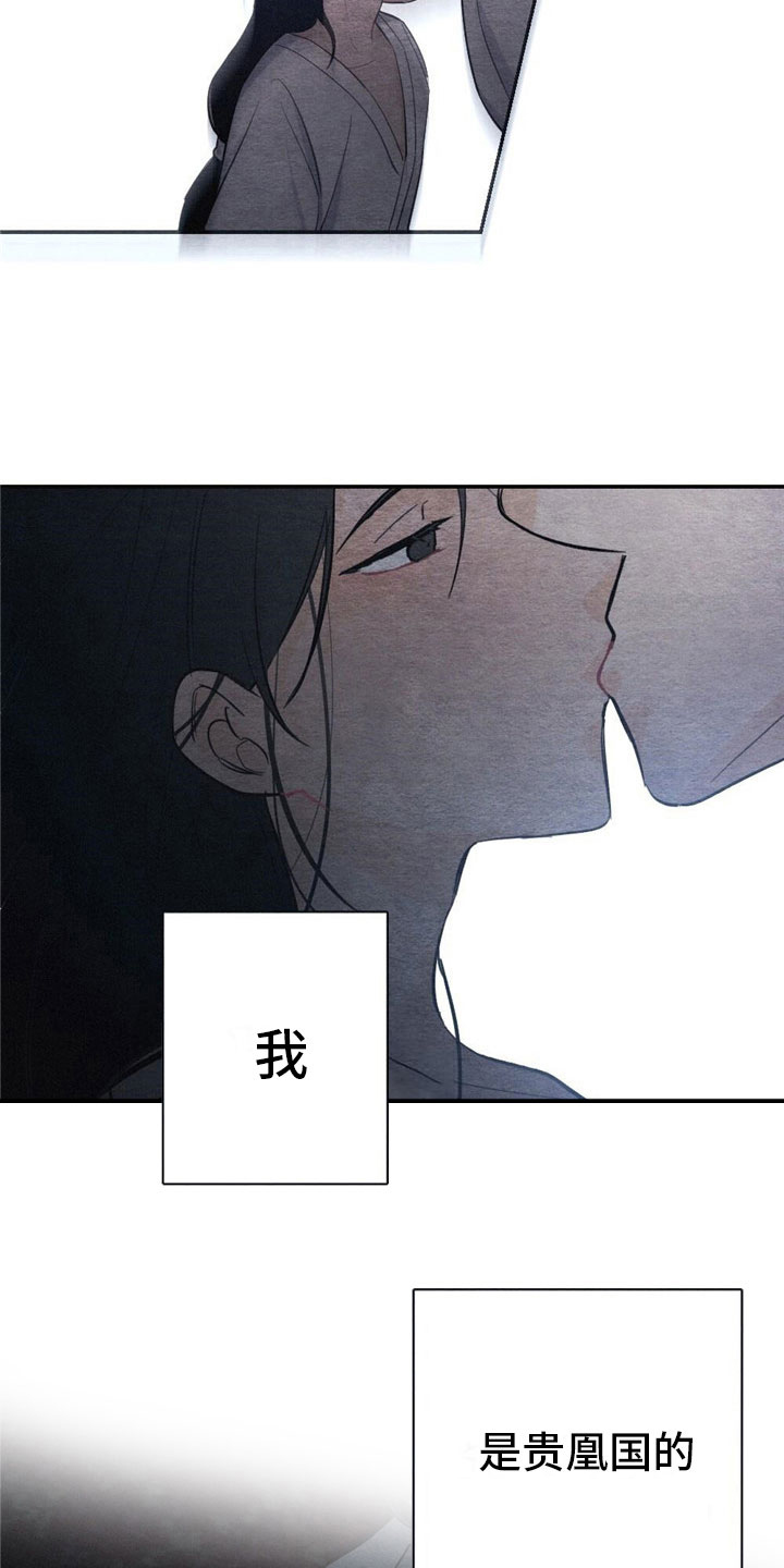 银狼的疼爱漫画,第2话2图