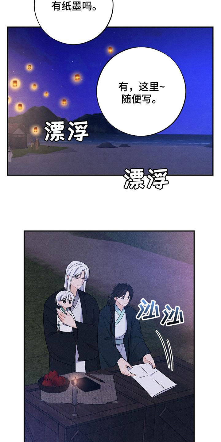 银狼的疼爱漫画,第125话2图