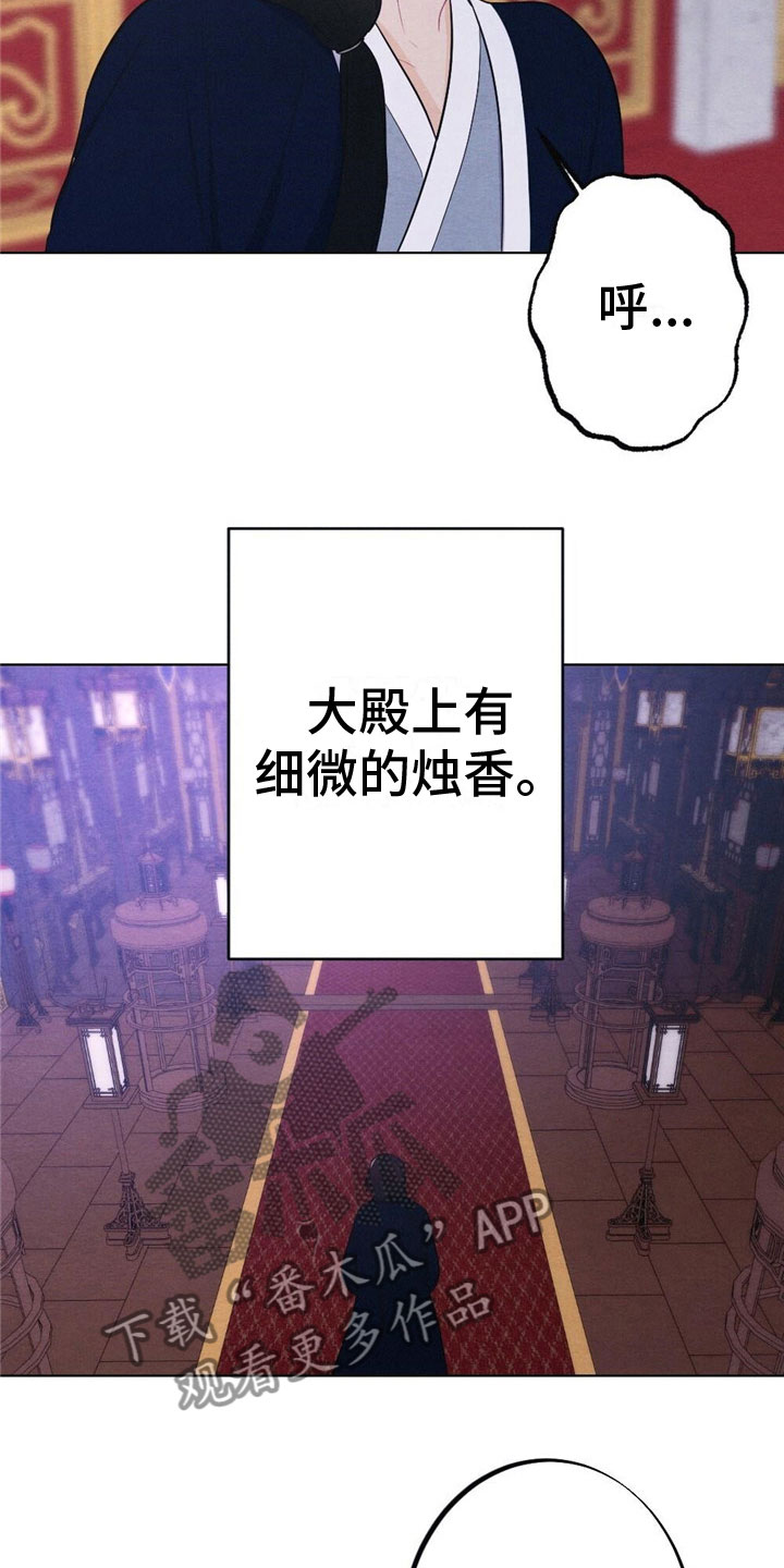 银狼的疼爱漫画,第16话2图