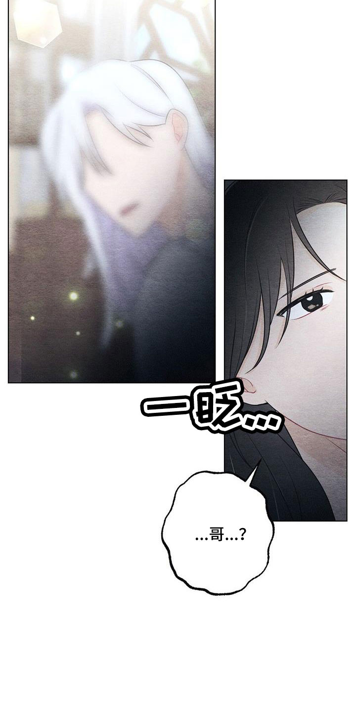 银狼的疼爱漫画,第48话2图