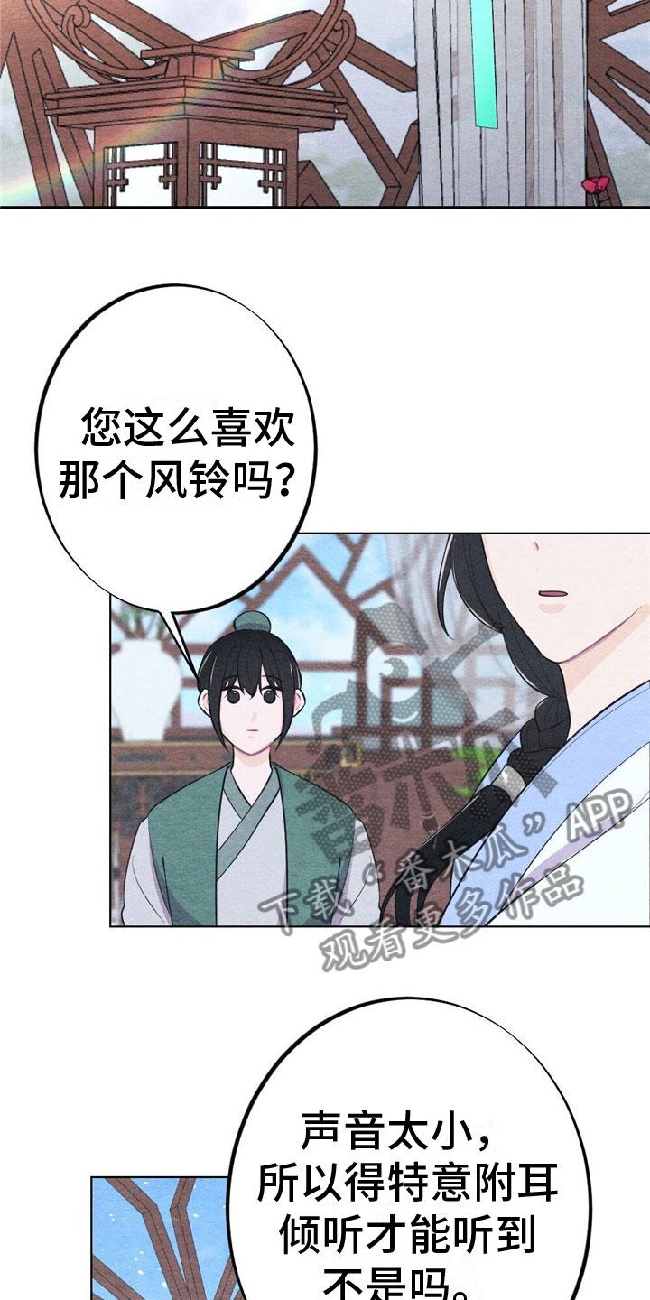银狼的疼爱漫画,第15话2图