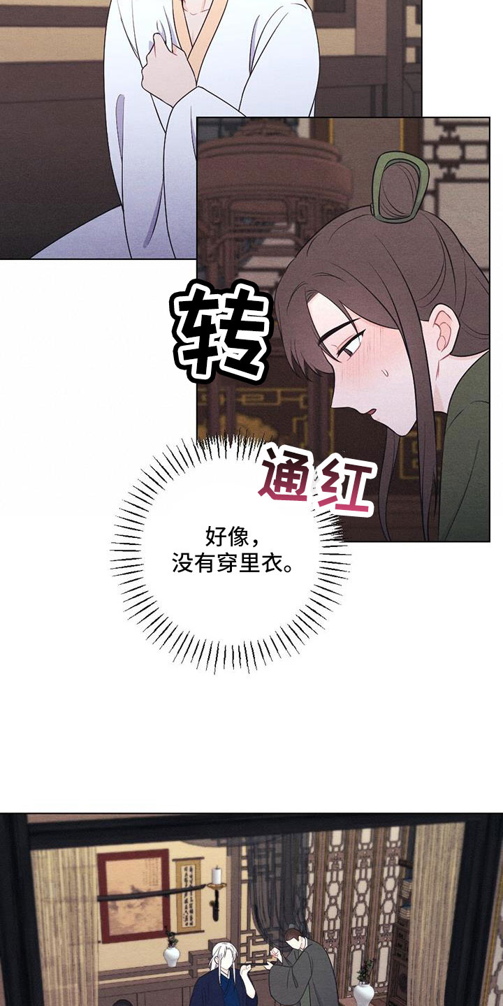 银狼的疼爱漫画,第61话2图