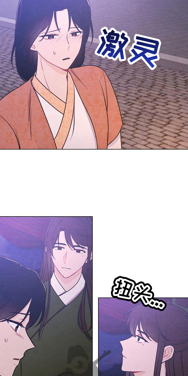 银狼的疼爱漫画,第63话2图
