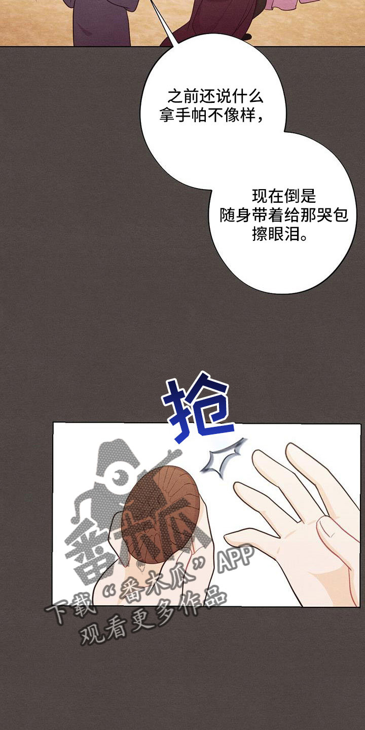 银狼的疼爱漫画,第56话1图