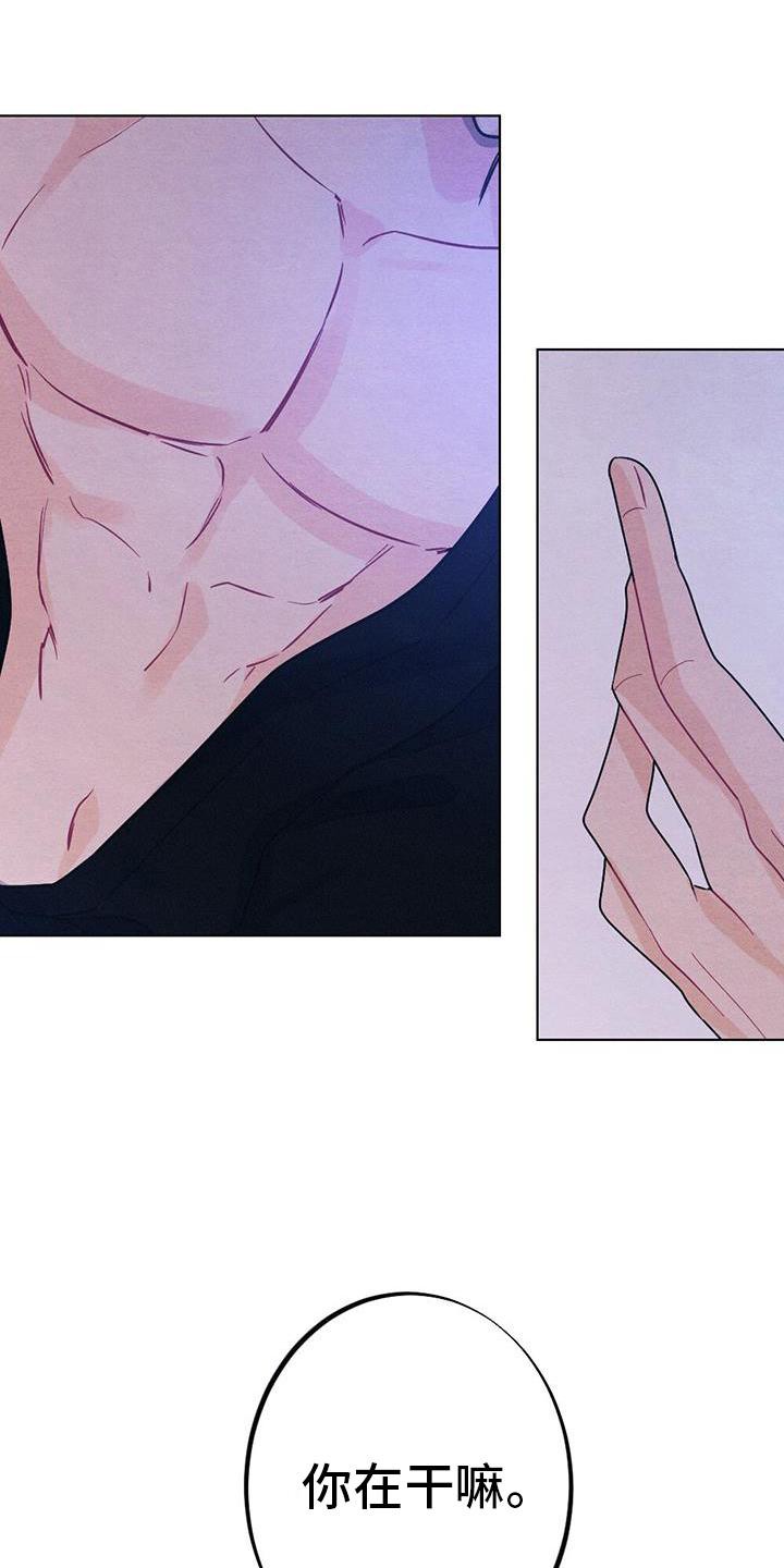 银狼的疼爱漫画,第32话1图