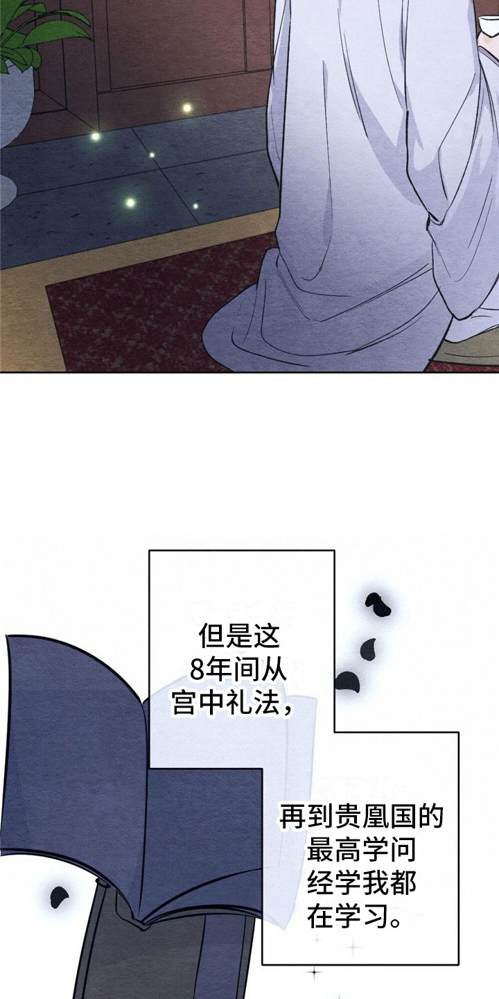 银狼的疼爱漫画,第2话2图