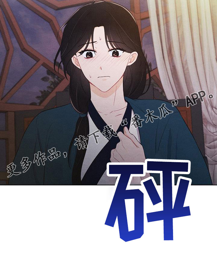 银狼的疼爱漫画,第64话1图