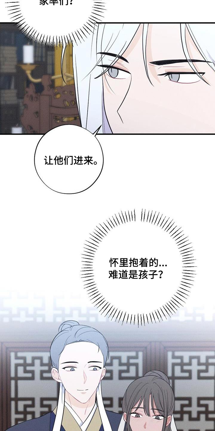 银狼的疼爱漫画,第87话2图