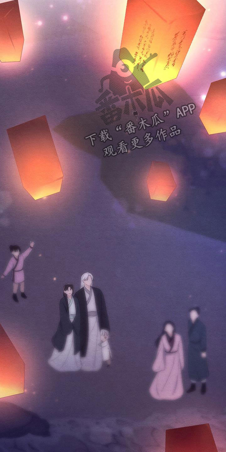 银狼的疼爱漫画,第126话1图