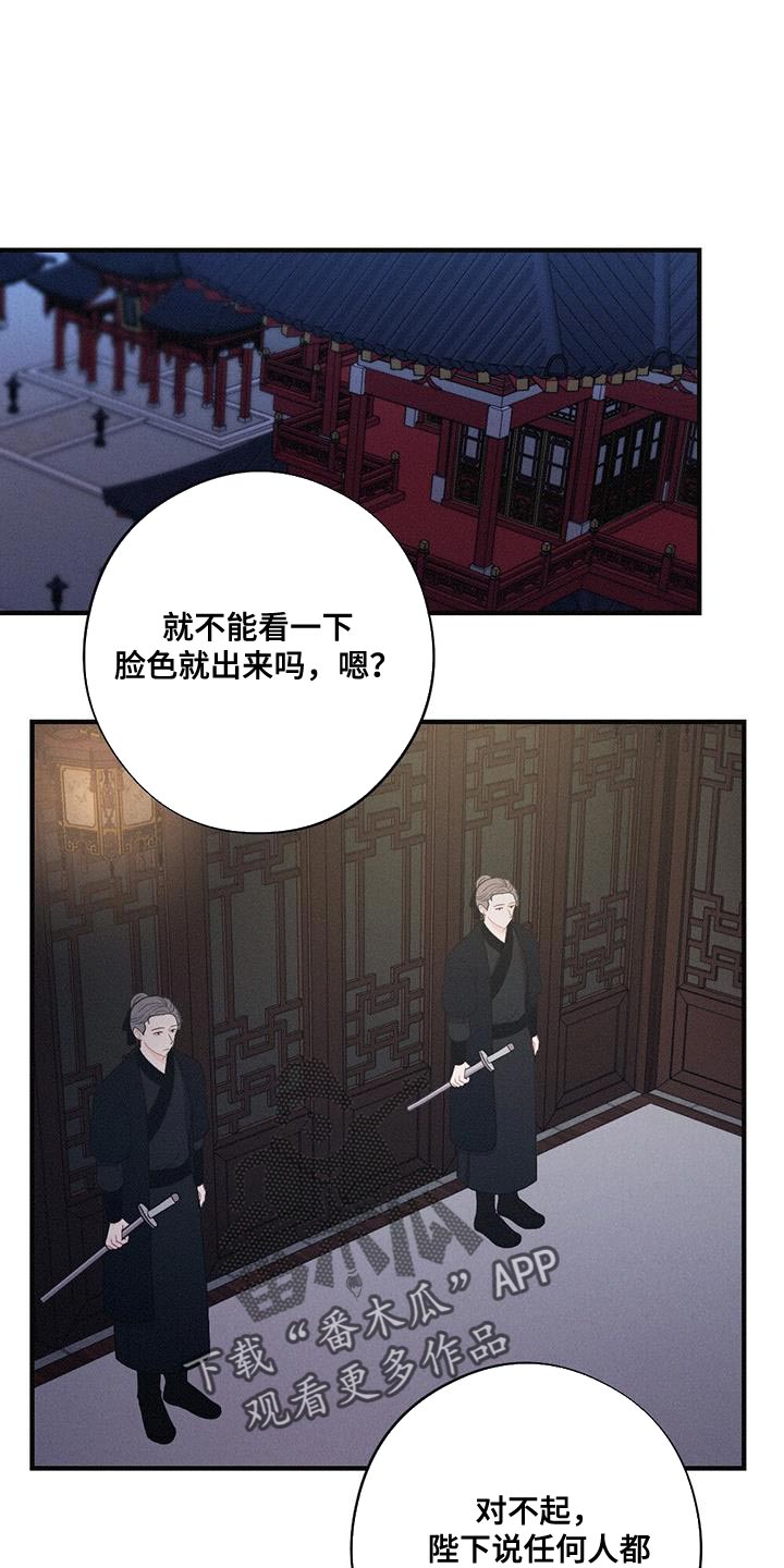 银狼的疼爱漫画,第100话1图
