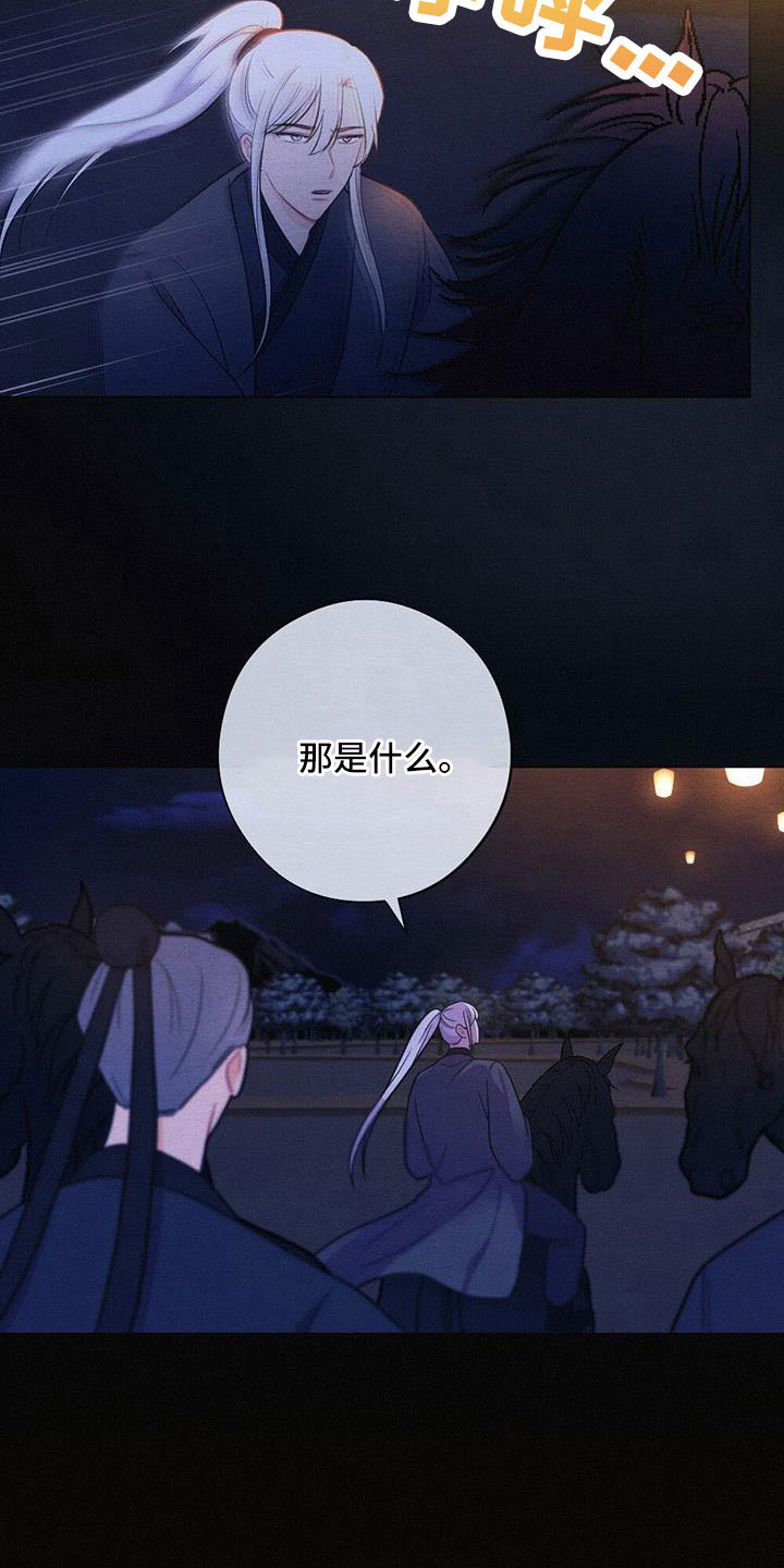银狼的疼爱漫画,第56话2图