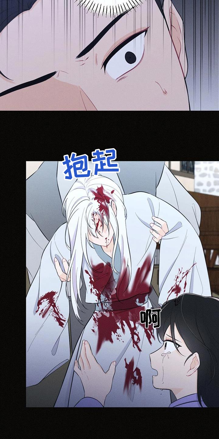 银狼的疼爱漫画,第78话2图