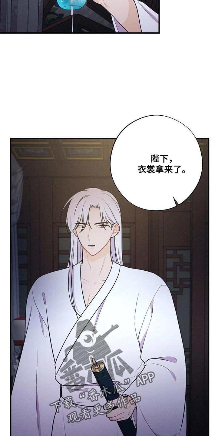 银狼的疼爱漫画,第100话1图
