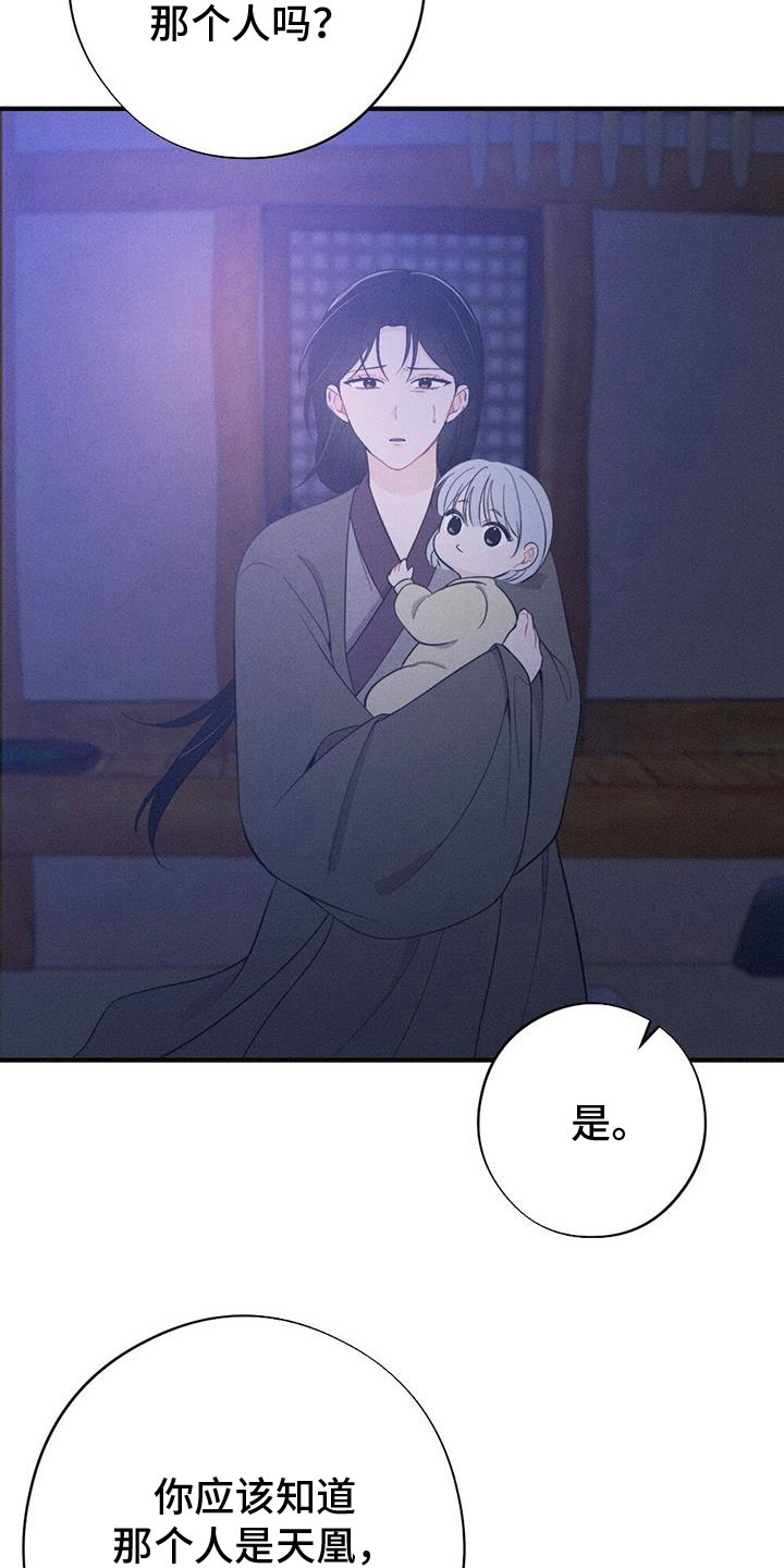 银狼的疼爱漫画,第89话2图