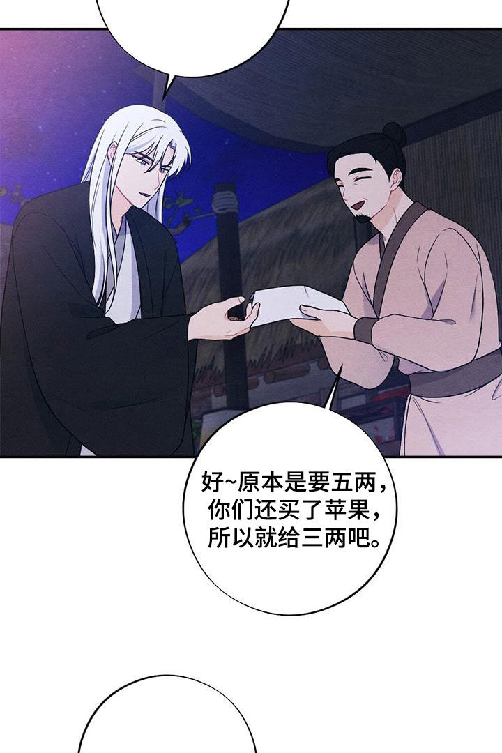 银狼的疼爱漫画,第125话1图