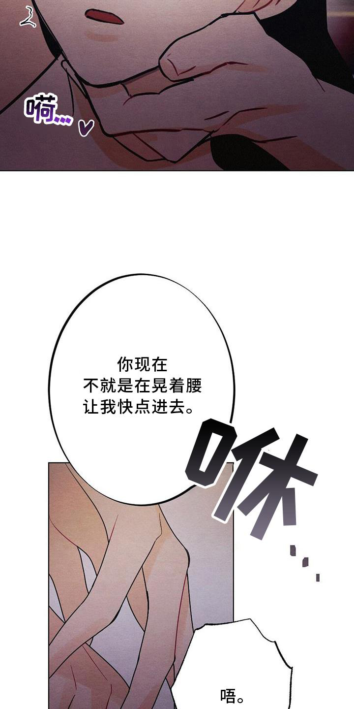 银狼的疼爱漫画,第31话2图