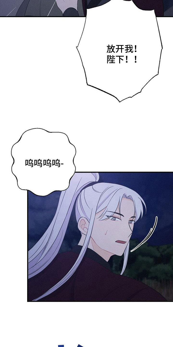 银狼的疼爱漫画,第89话2图