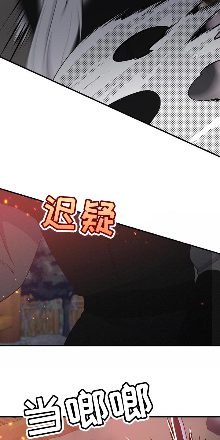 银狼的疼爱漫画,第105话2图