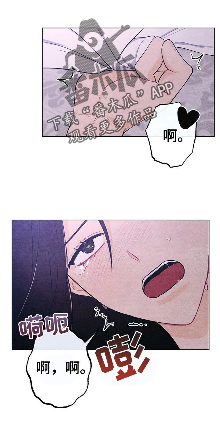 银狼的疼爱漫画,第22话1图