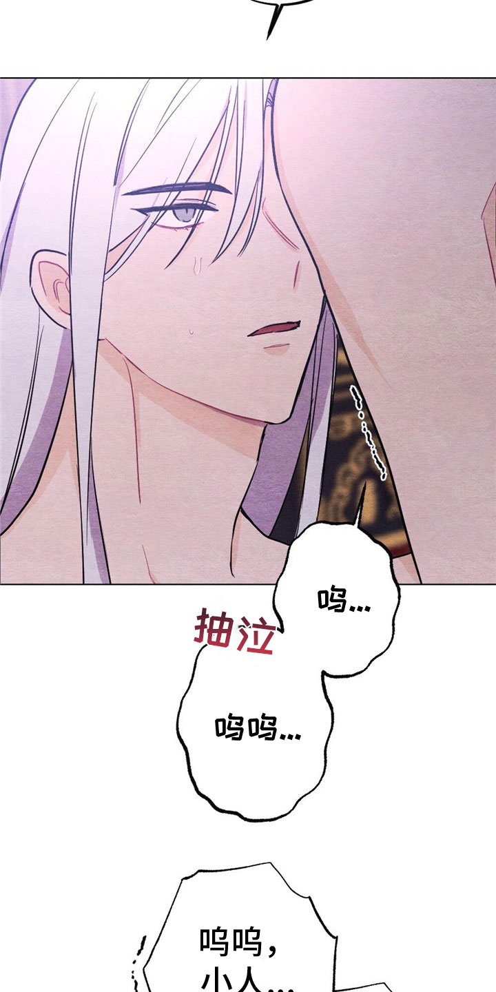 银狼的疼爱漫画,第17话1图