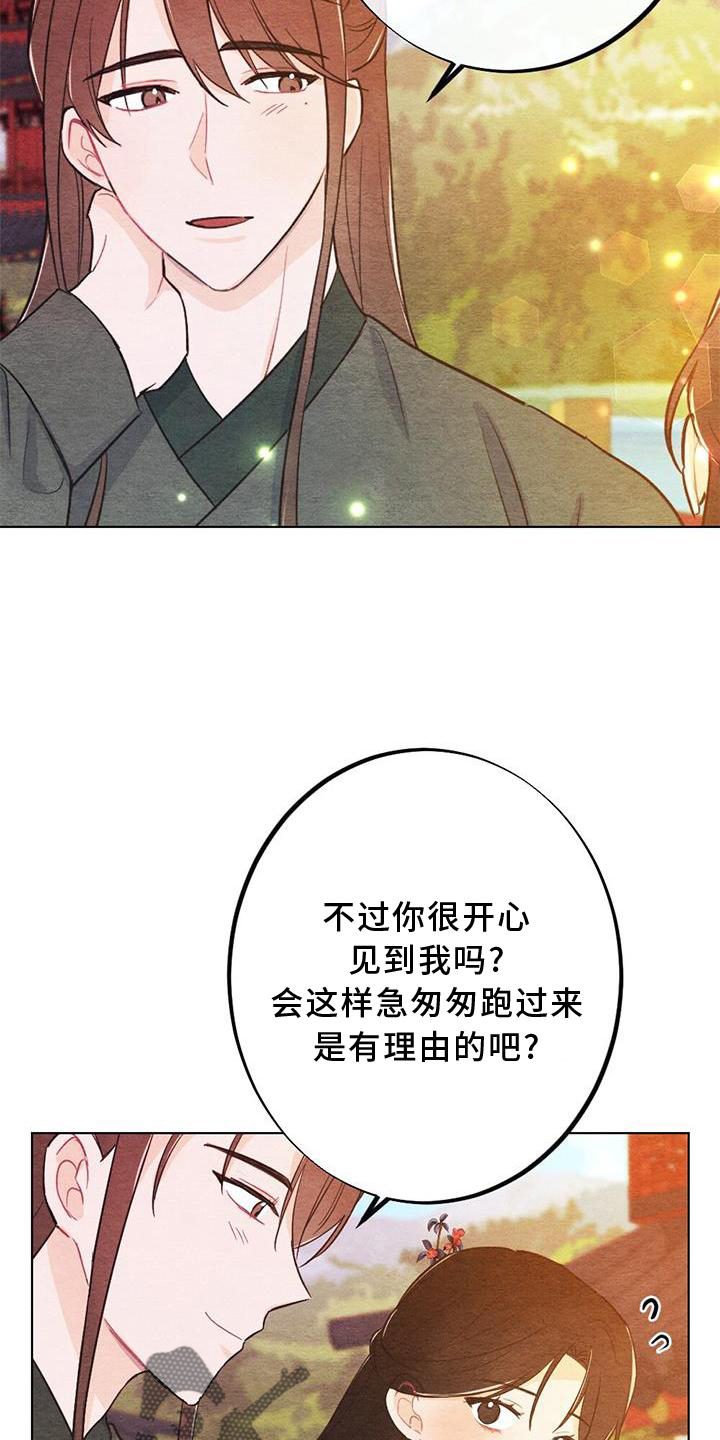 银狼的疼爱漫画,第30话2图