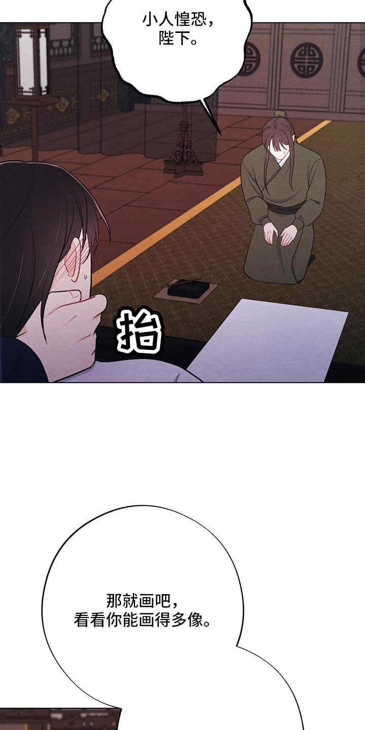 银狼的疼爱漫画,第61话1图