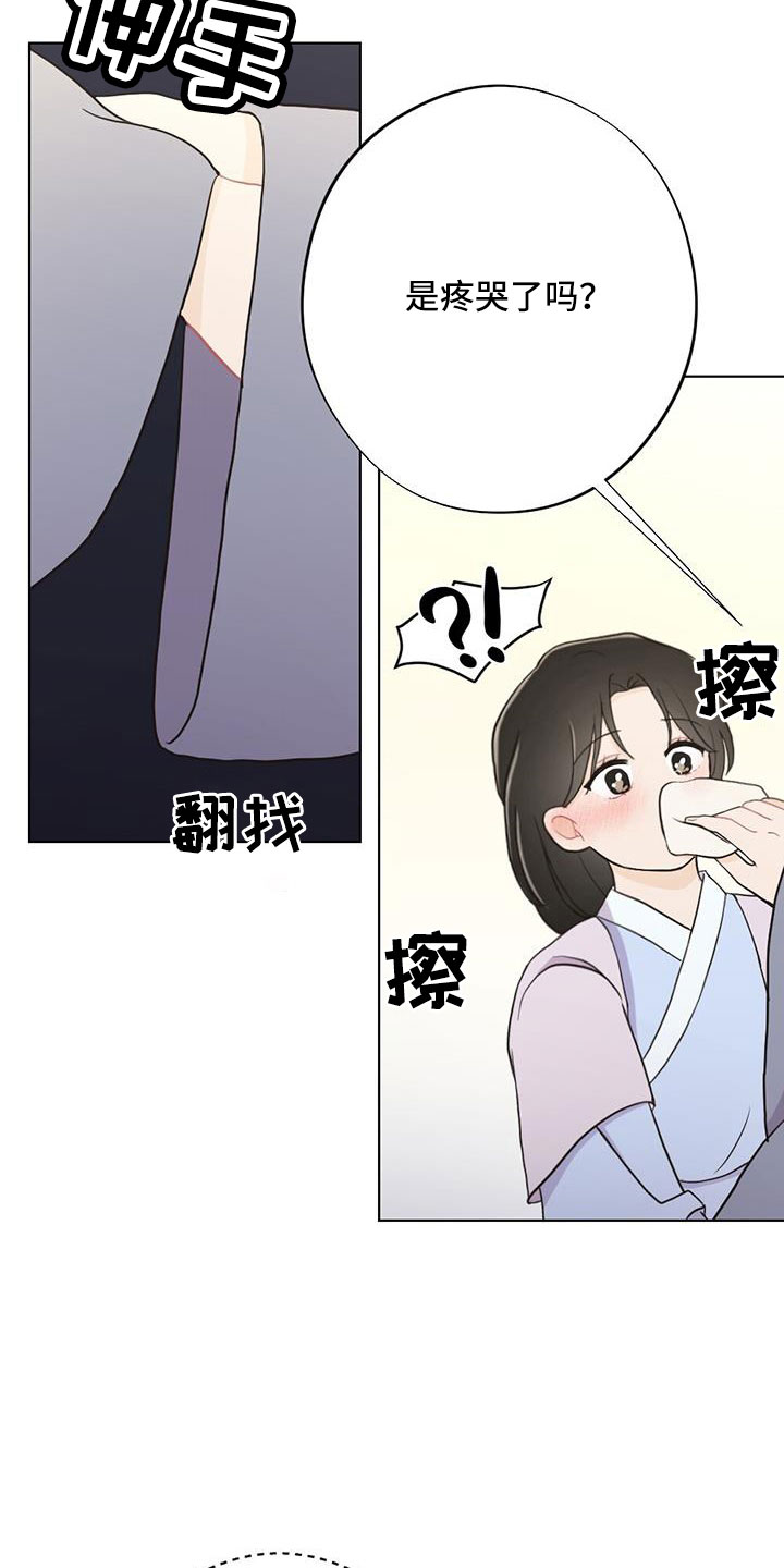 银狼的疼爱漫画,第50话1图