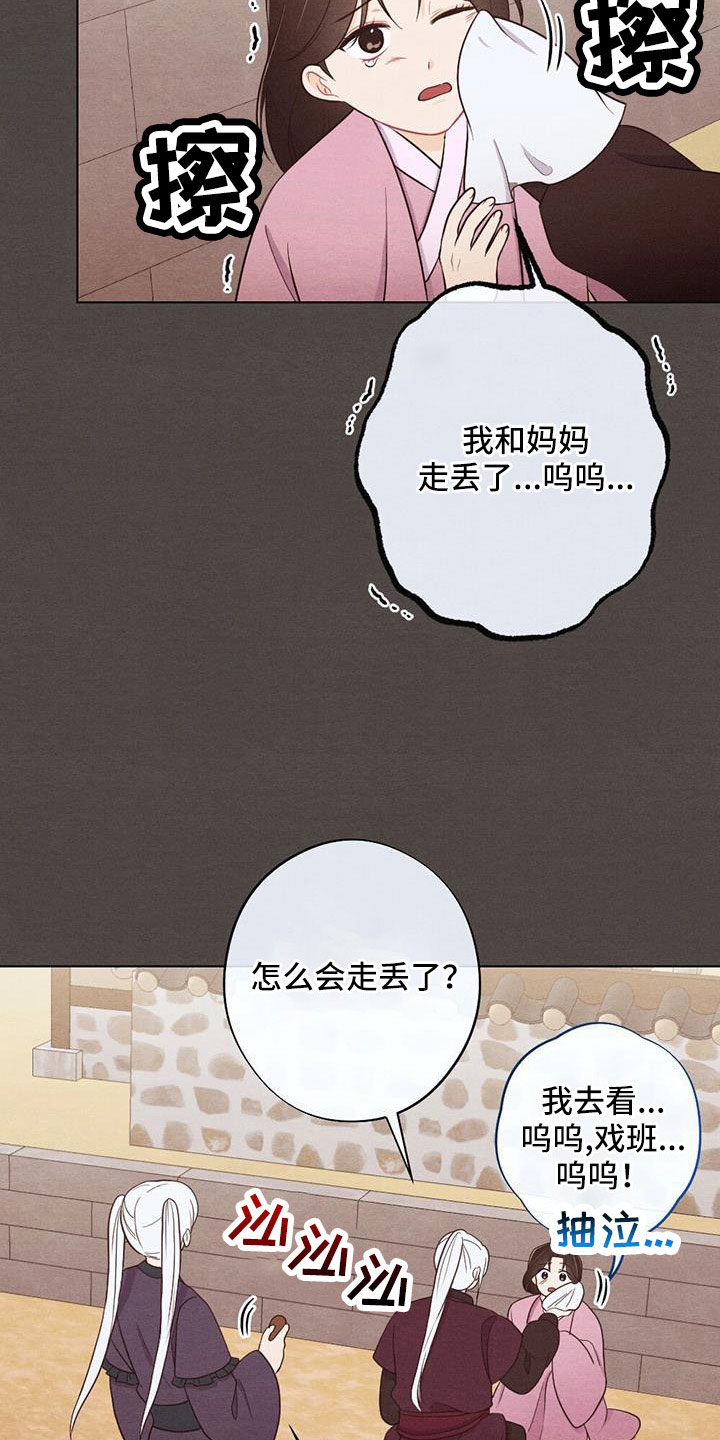 银狼的疼爱漫画,第56话2图