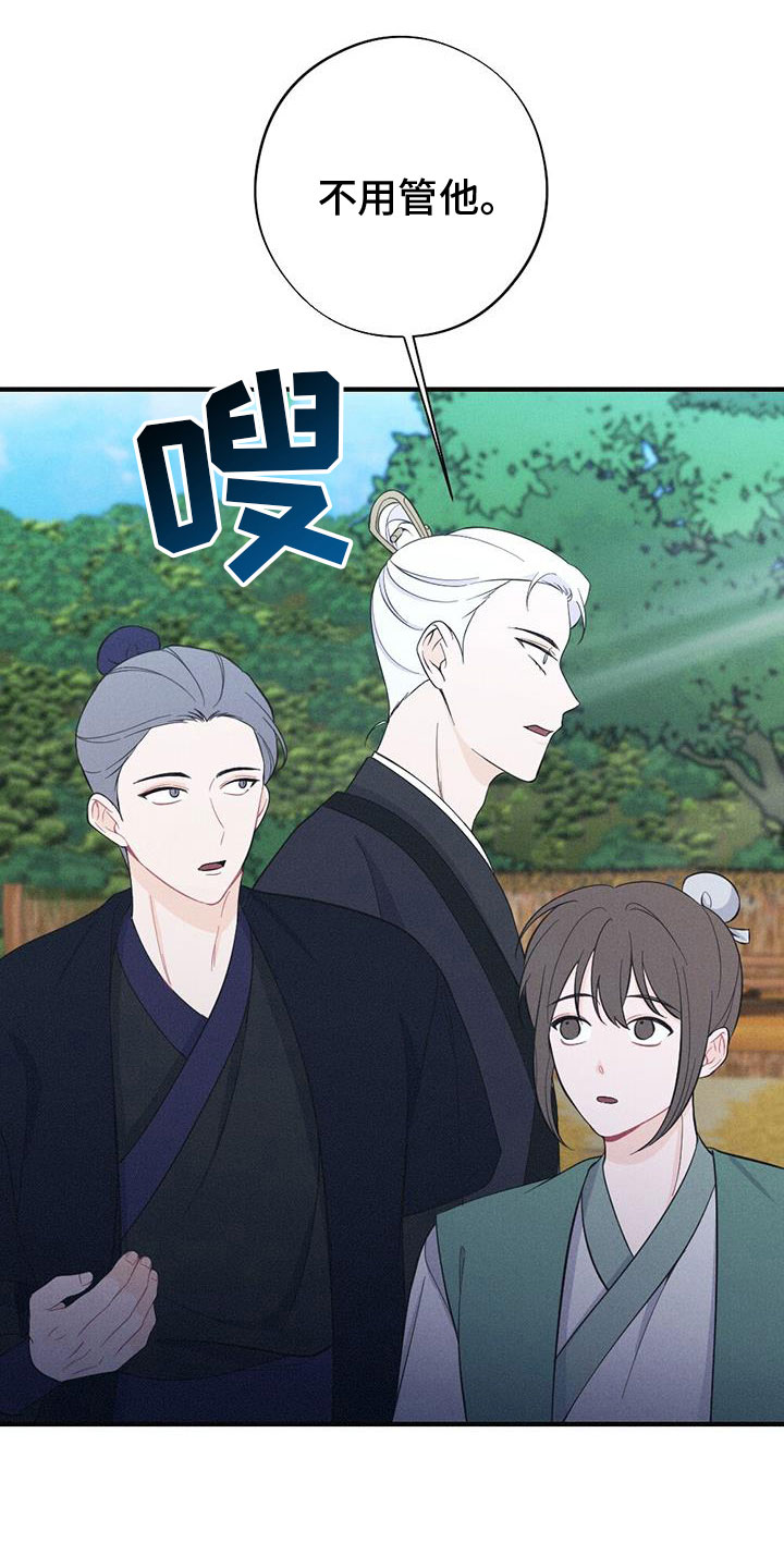 银狼的疼爱漫画,第91章：抗命1图