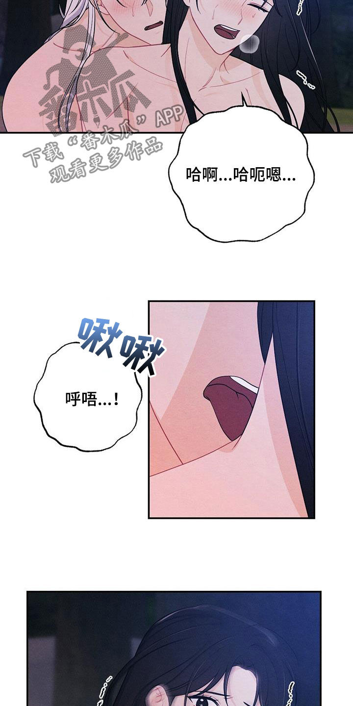 银狼的疼爱漫画,第120话1图