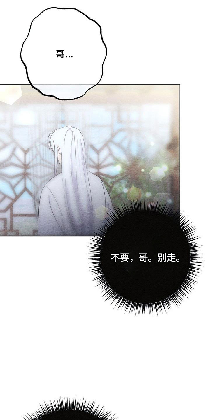银狼的疼爱漫画,第48话1图