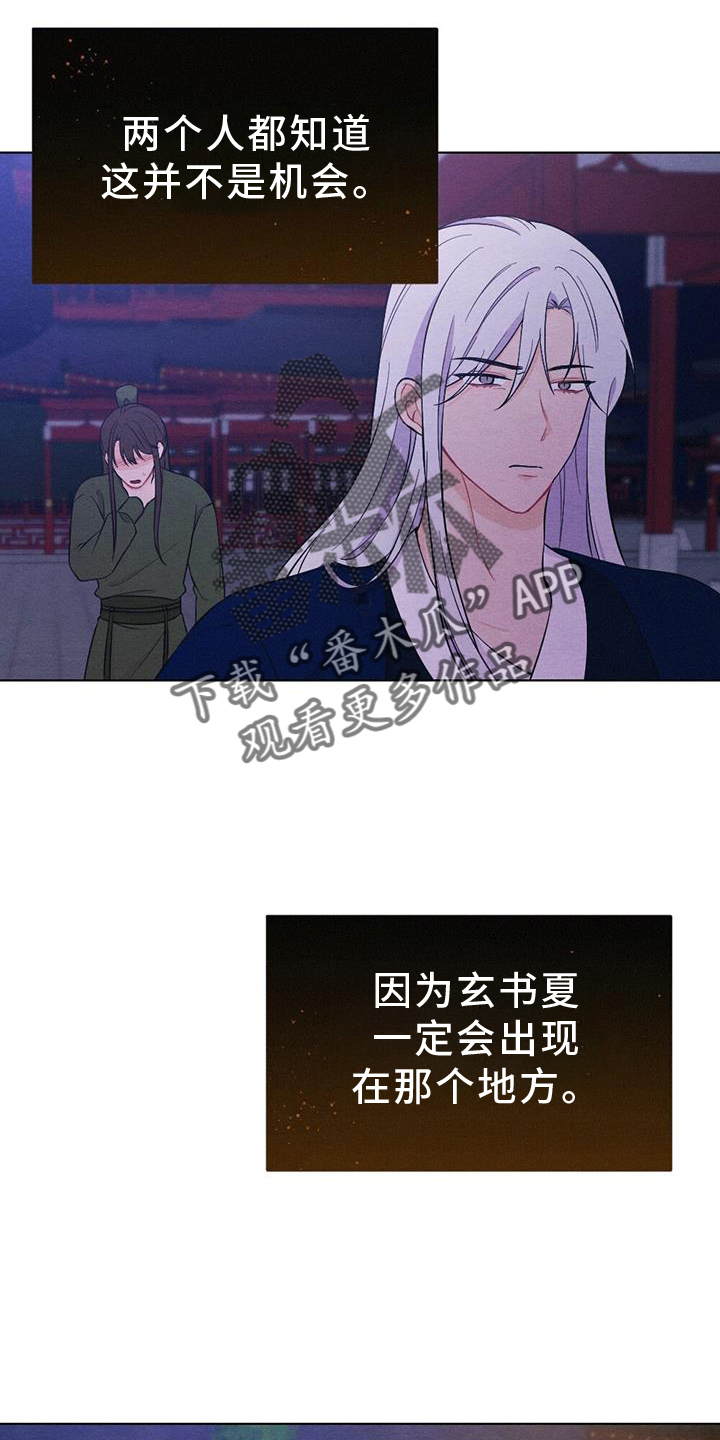 银狼的疼爱漫画,第67话2图