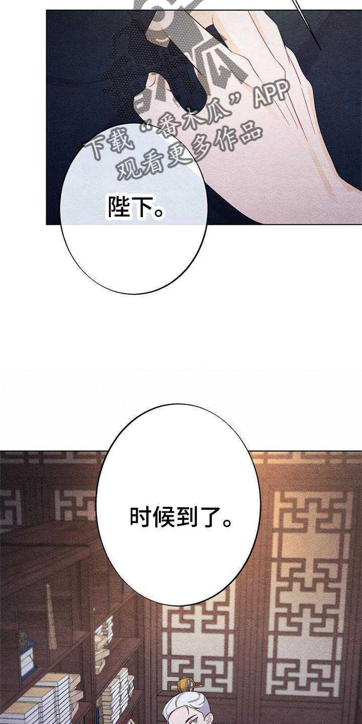 银狼的疼爱漫画,第28话2图