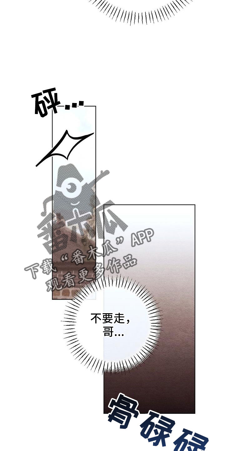 银狼的疼爱漫画,第52话2图