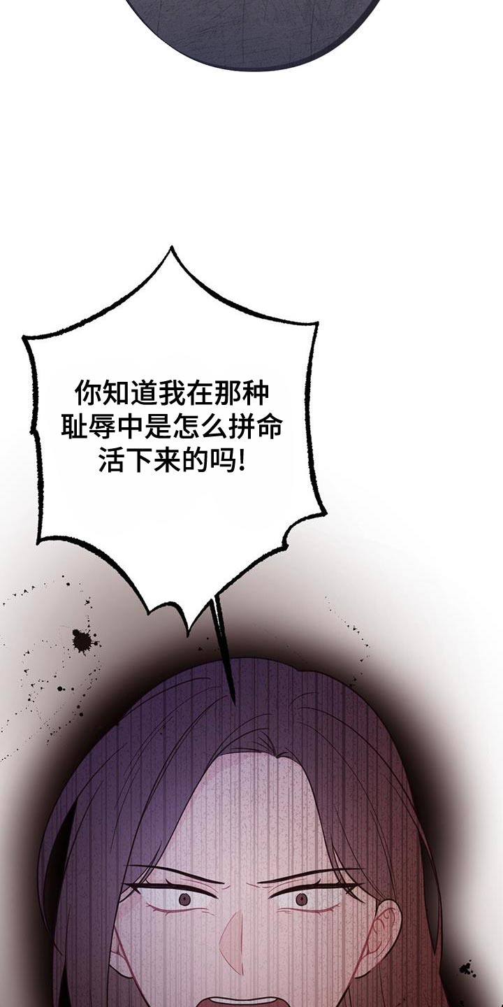 银狼的疼爱漫画,第104话2图