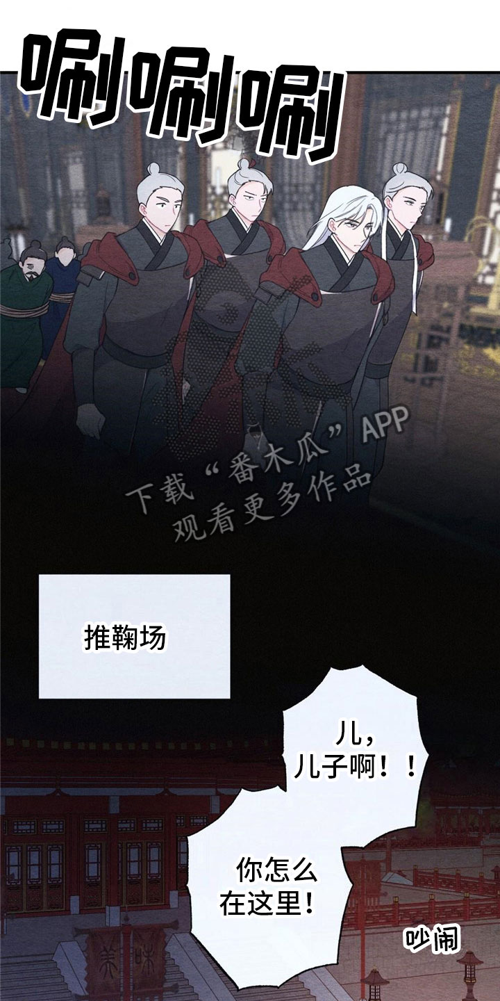银狼的疼爱漫画,第7话2图