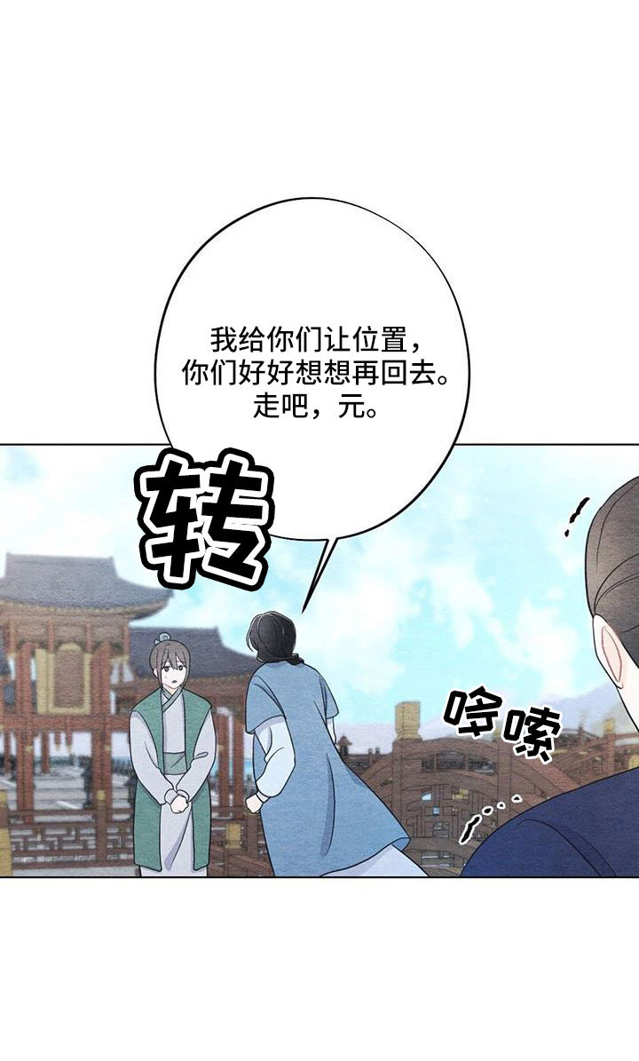 银狼的疼爱漫画,第48话1图