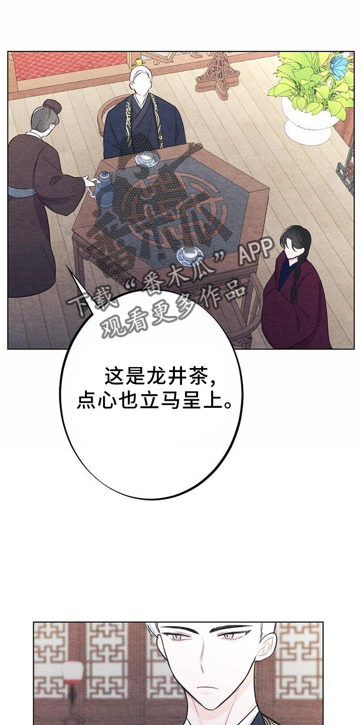 银狼的疼爱漫画,第25话1图
