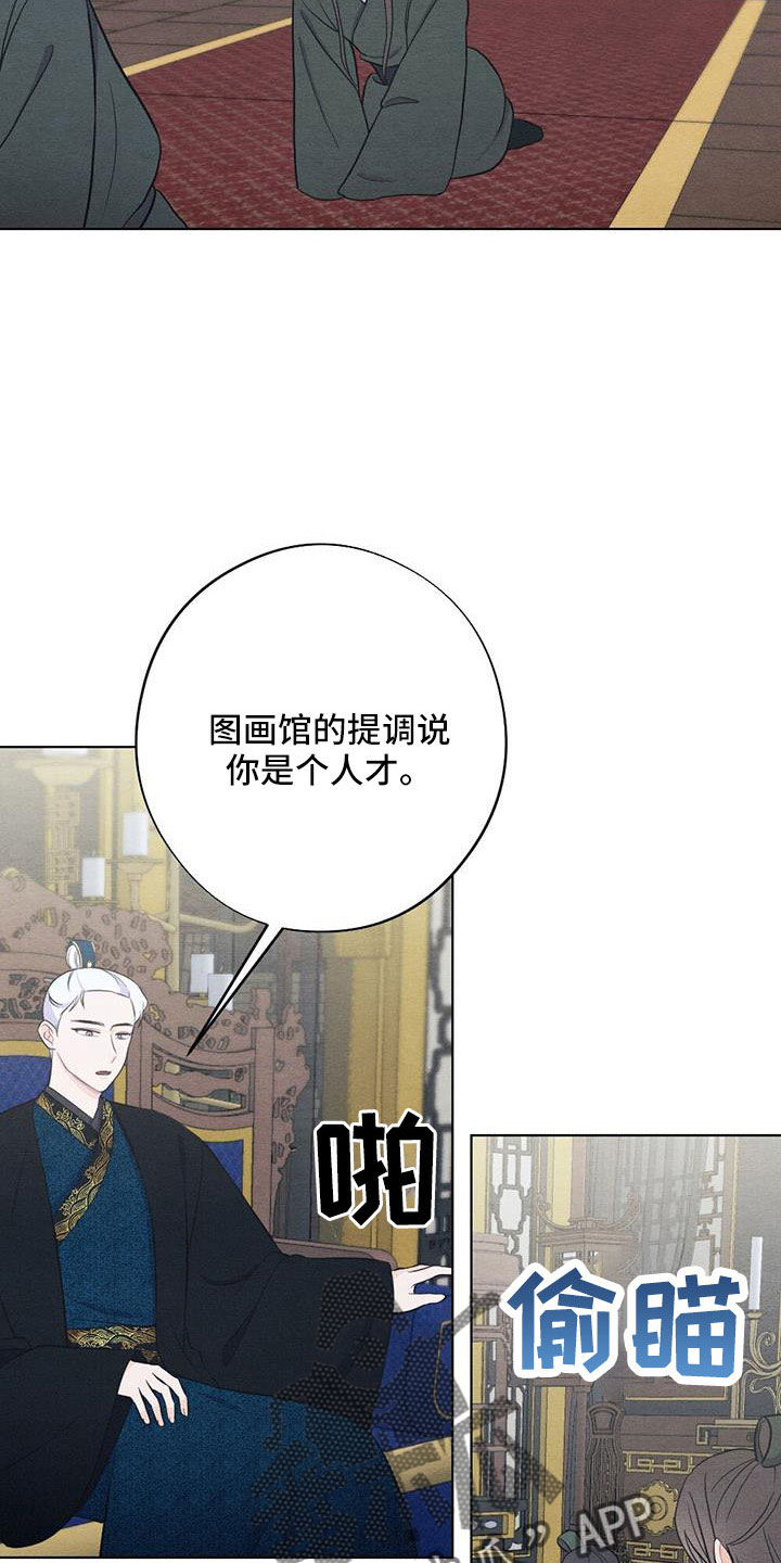 银狼的疼爱漫画,第55话1图