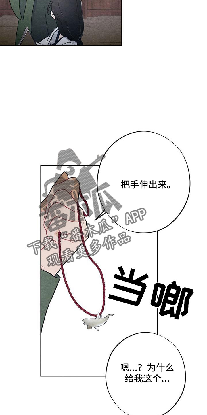 银狼的疼爱漫画,第54话1图