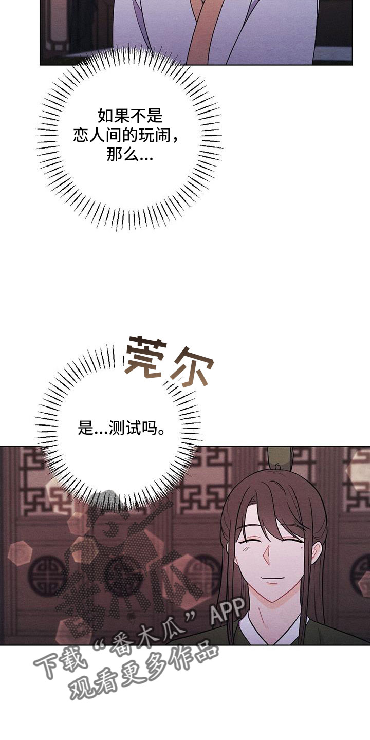 银狼的疼爱漫画,第62话2图